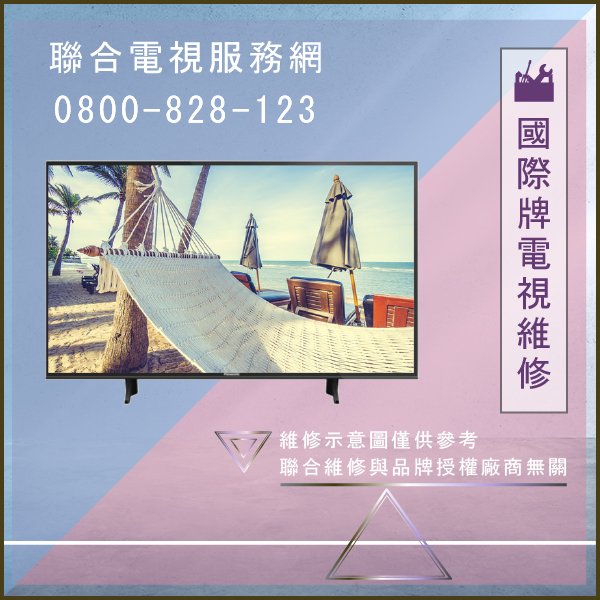 板橋修電視,國際牌TH-60AS700W維修 - 台北家電維修,台北洗衣機,台北冷氣機,聯合家電維修