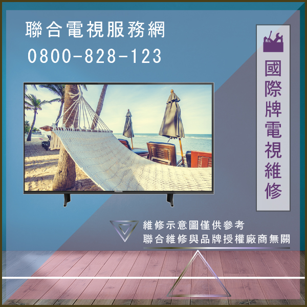 新莊電視維修,國際牌TH-60AS800W維修 - 台北家電維修,台北洗衣機,台北冷氣機,聯合家電維修