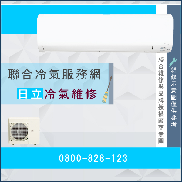 新莊冷氣修理,日立RA-18EG維修 - 台北家電維修,台北洗衣機,台北冷氣機,聯合家電維修