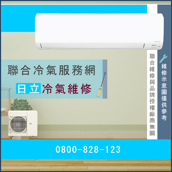 土城冷氣維修,日立RA-22WK維修 - 台北家電維修,台北洗衣機,台北冷氣機,聯合家電維修