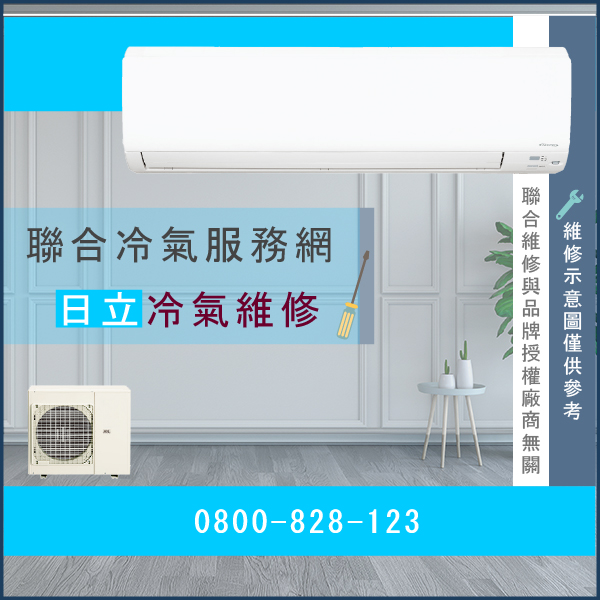 三重冷氣維修,日立RA-25DR維修 - 台北家電維修,台北洗衣機,台北冷氣機,聯合家電維修