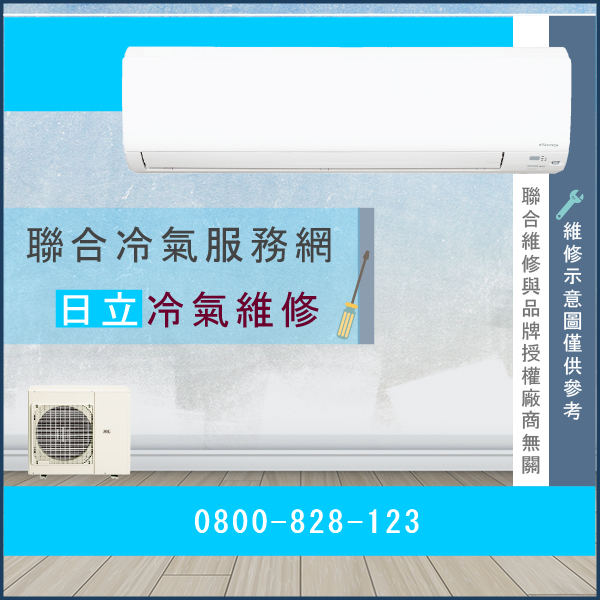 淡水冷氣修理,日立RAC-40CB,RAS-40CB維修 - 台北家電維修,台北洗衣機,台北冷氣機,聯合家電維修