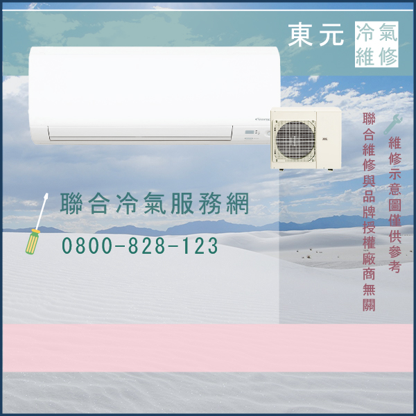 永和修冷氣推薦,東元PQ0208C(S.R)LDP維修 - 台北家電維修,台北洗衣機,台北冷氣機,聯合家電維修