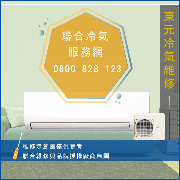 八里冷氣維修,東元PQ3608S(R)SD維修 - 台北家電維修,台北洗衣機,台北冷氣機,聯合家電維修