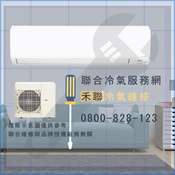 內湖修冷氣推薦,禾聯HW-63F維修 - 台北家電維修,台北洗衣機,台北冷氣機,聯合家電維修