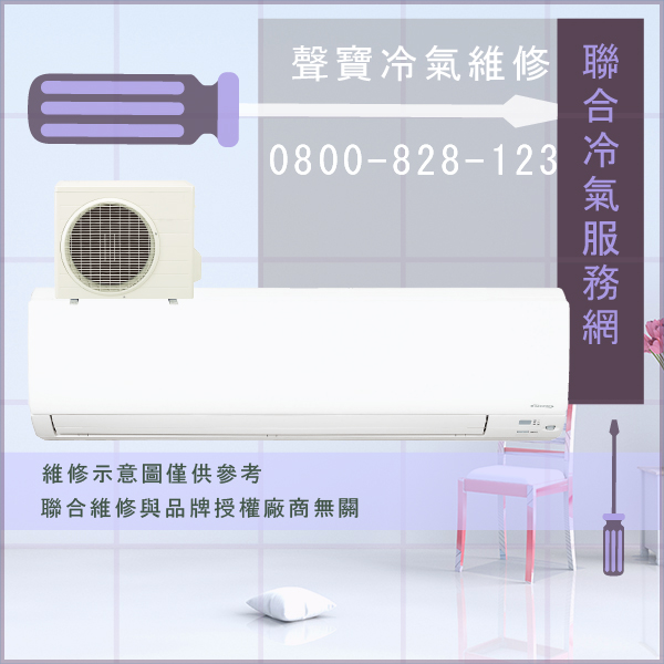 鶯歌修冷氣,聲寶AW-P20R維修 - 台北家電維修,台北洗衣機,台北冷氣機,聯合家電維修